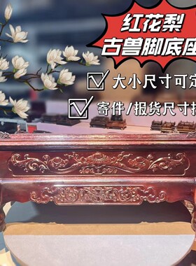 寿山石摆件印章实木加高底座定制
