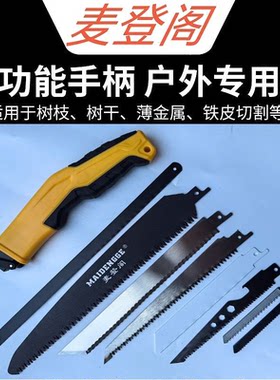 新款便携往复锯手柄曲线锯条可拆快装手锯木工金属钢锯切割伐木锯