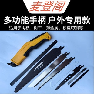 新款便携往复锯手柄曲线锯条可拆快装手锯木工金属钢锯切割伐木锯