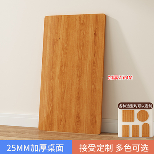 电脑桌台面板子圆桌家用可定制长方形置物板可折叠小桌子学习桌