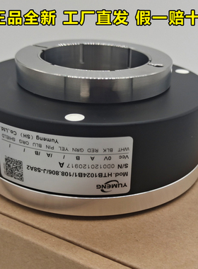 禹盟编码器HTB1024B1/108.806/J-S8A2YUmeng空心轴编码器全新原装