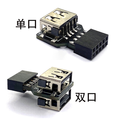 电脑内置9/19针USB一分二扩展器