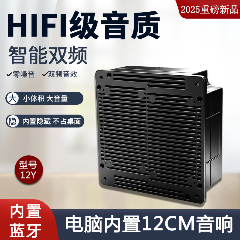 电脑内置集成音响DIY全频喇叭主机风扇位大音量蓝牙低音炮音箱9针