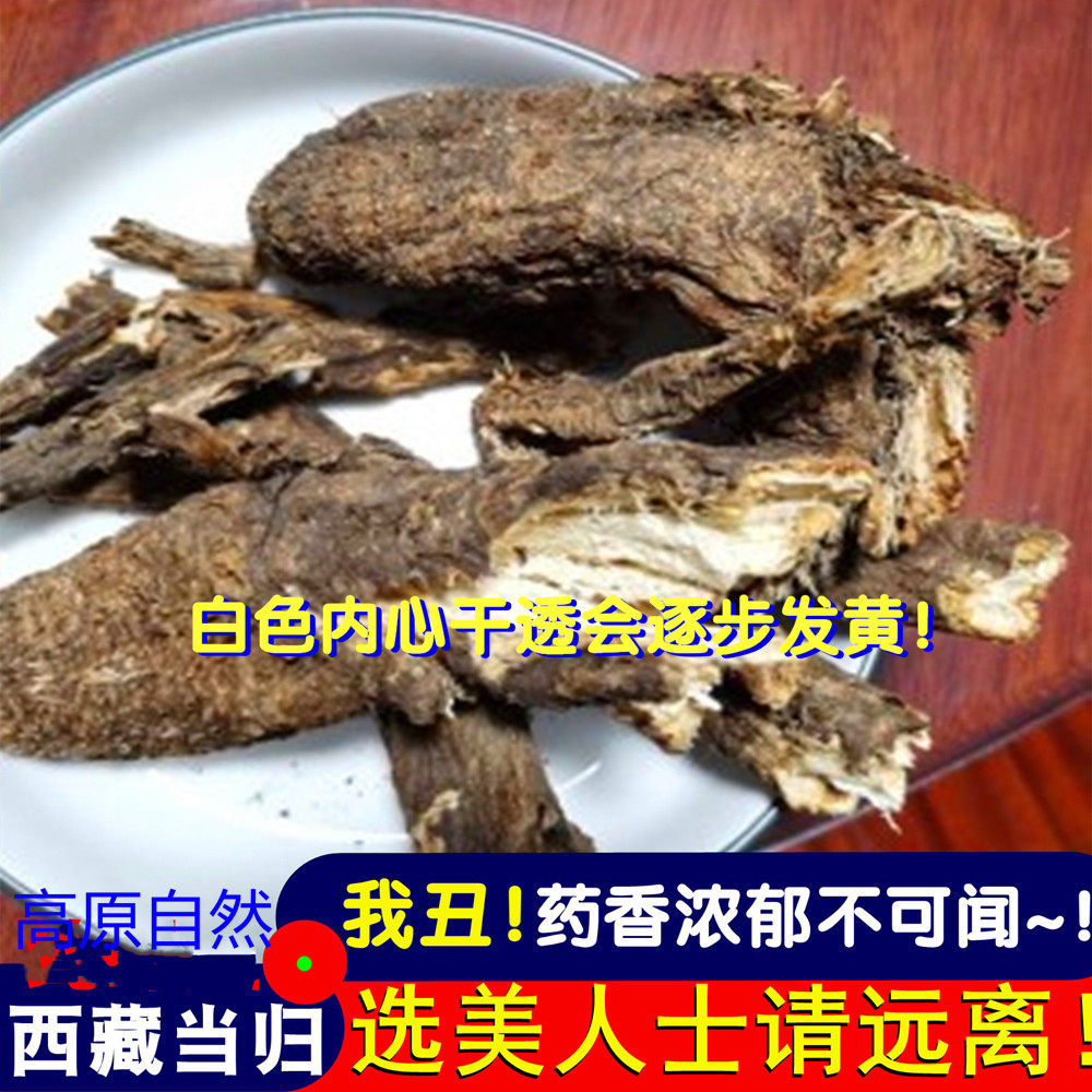 藏当归吐蕃御方西藏高原野可磨粉