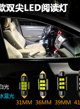 铝件散热阅读灯LED灯泡尾箱灯