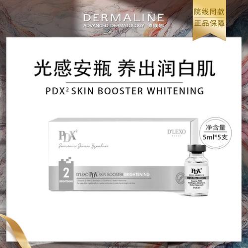 韩国德媄娜DLEXO PDX2白白光感精华居家微晶MTS安瓶