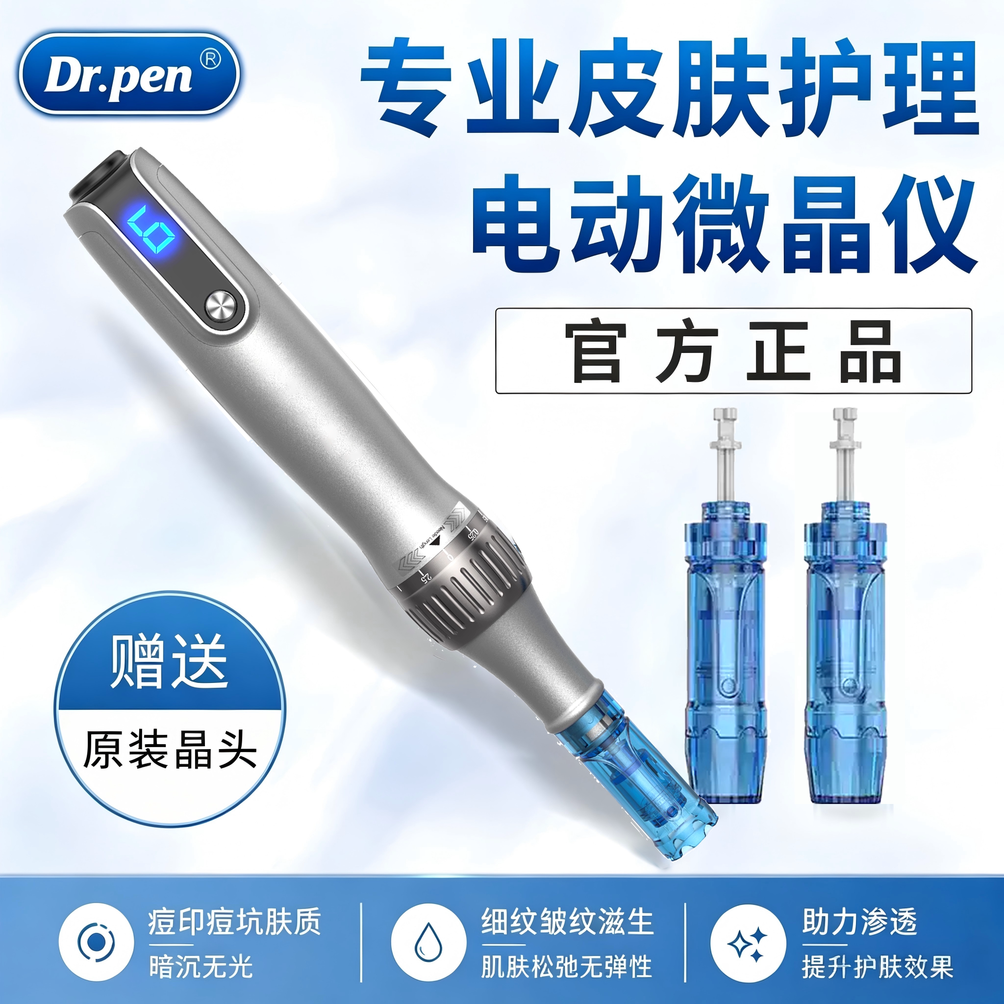 Dr.PenM8S升级款电动纳米微晶仪图片