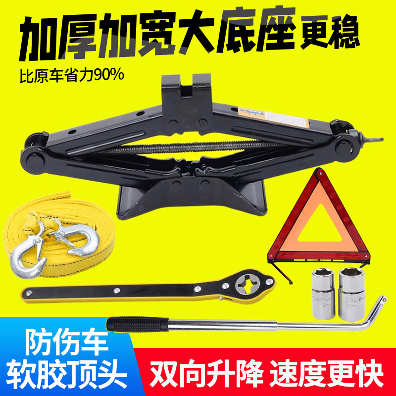 千斤顶小汽车用车载手摇省力轿车随车换备胎卸轮胎工具套装千金顶