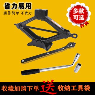 车载千斤顶手摇小轿车用小车换胎专用工具SUV汽车随车工具套装