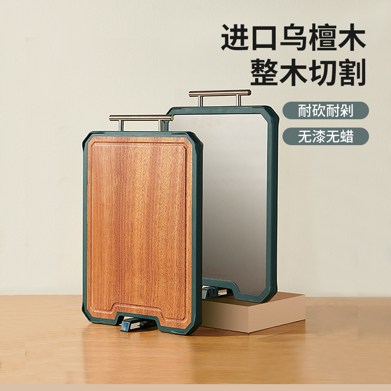 明爵乌檀木菜板不锈钢双面案板