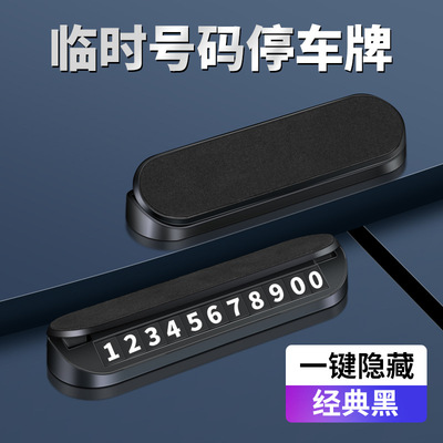 25款福特领睿车载临时号码牌