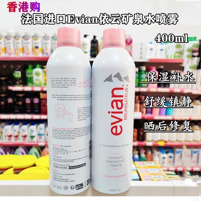 香港购 法国EVIAN依云天然矿泉水喷雾大喷补水保湿晒后修护舒缓