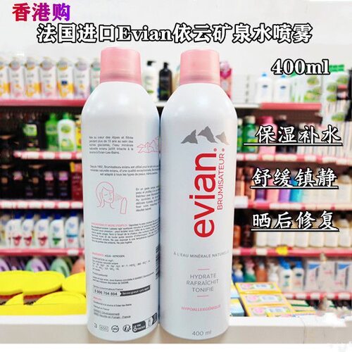 香港购 法国EVIAN依云天然矿泉水喷雾大喷补水保湿晒后修护舒缓