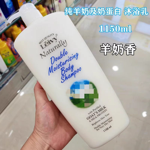 香港进口LEIVY羊奶沐浴露滋润保湿持久留香原味1150ml 家庭装