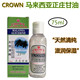 香港CROWN马来西亚正庄甘油75ml 保湿 滋润干燥皮肤天然清纯甘油