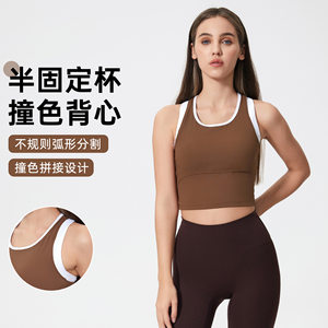 lulu style健身馆运动背心女短款春夏新款时尚撞色显瘦带胸垫健身内衣瑜伽服上衣
