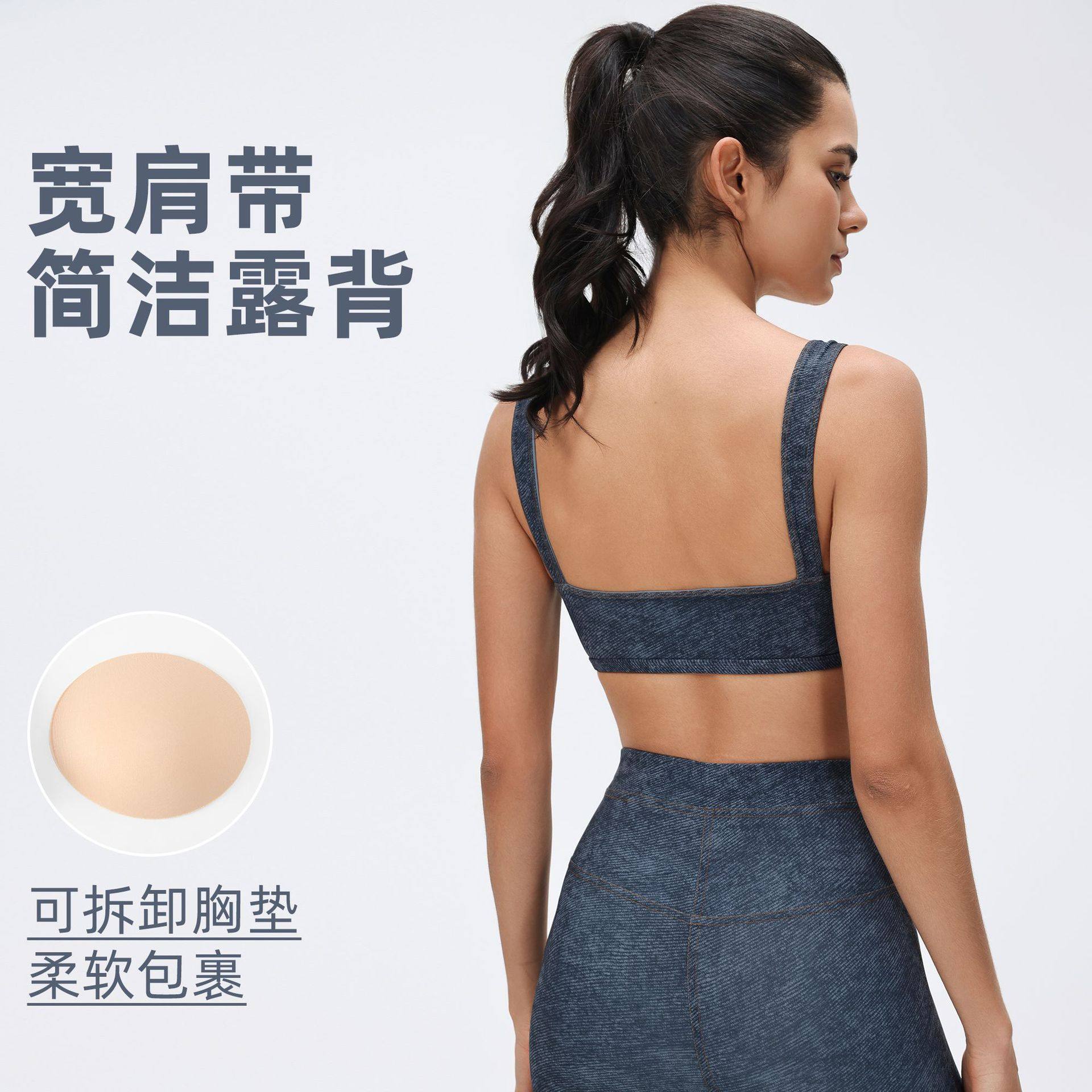 瑜伽文胸女仿牛仔美背无钢圈聚拢吊带运动内衣收副乳胸罩女,运动/瑜伽/健身/球迷用品,瑜伽内衣,淘宝优惠券,粉丝福利购,淘宝优惠卷