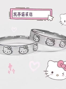 925银Hello kitty卡通银饰戒指可爱动漫周边时尚指环男女情侣款