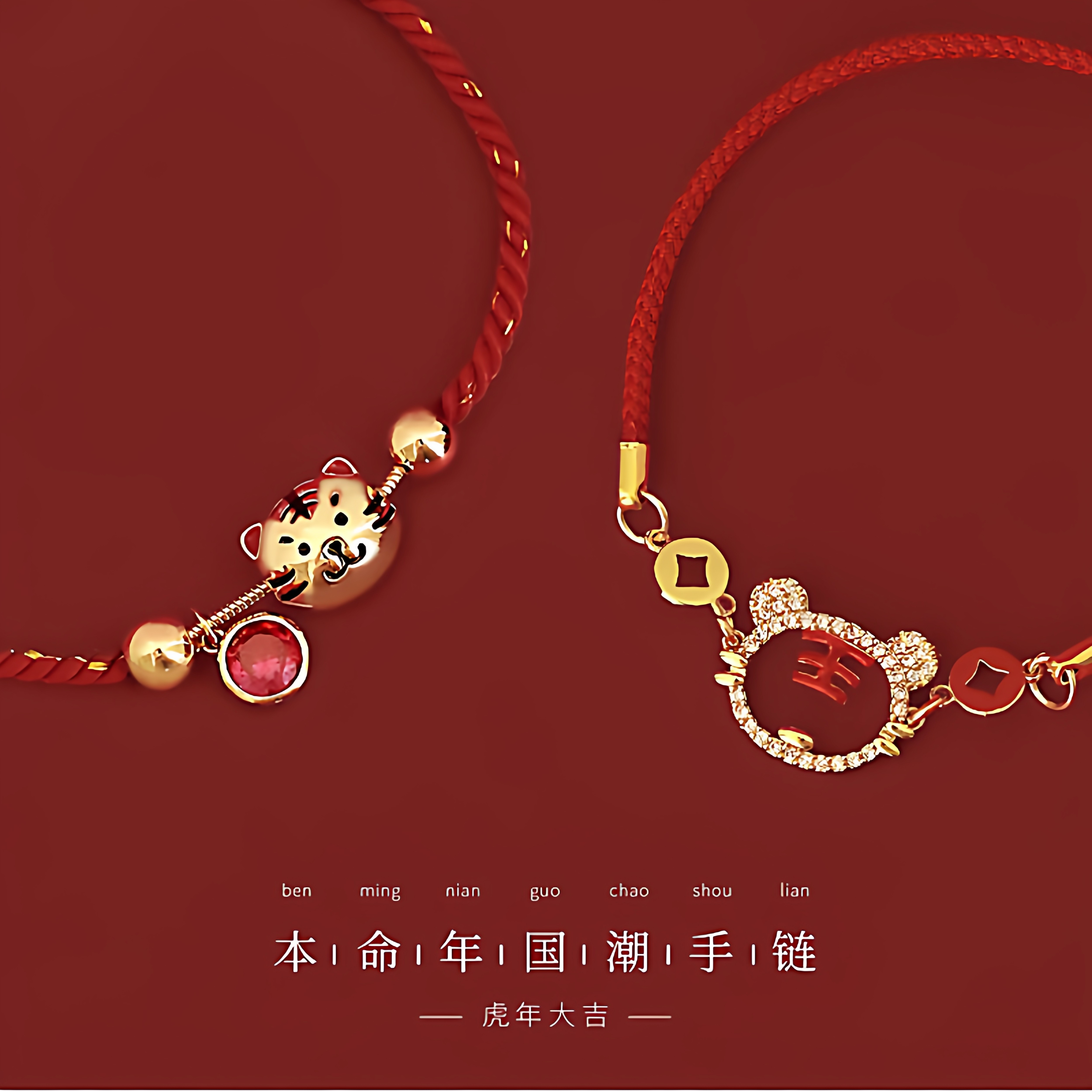 925银小老虎手绳小众时尚百搭招财转运可爱通用手链饰品,饰品/流行首饰/时尚饰品新,银饰手链,淘宝优惠券,粉丝福利购,淘宝优惠卷