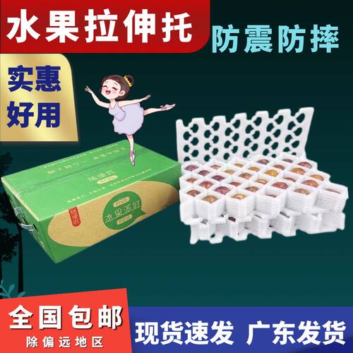 珍珠棉拉伸托EPE水果快递盒