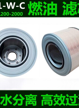 精品适配派克DAHL200油水分离器内芯201一W一C柴油滤清器纸芯包邮