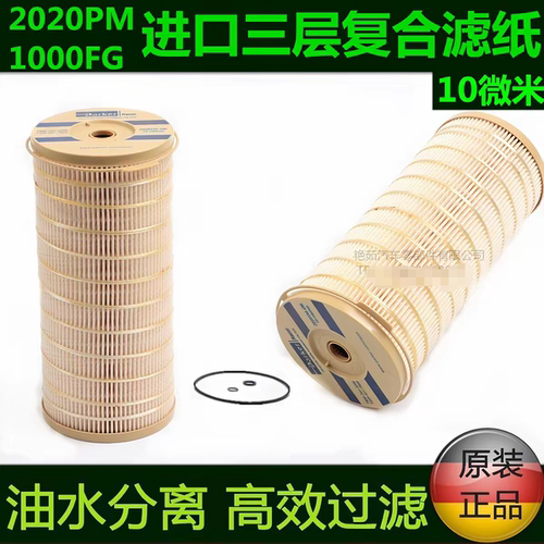 派克精品适用1000fh包邮柴油滤芯