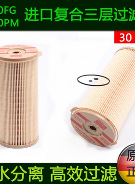 精品适配派克1000FG柴油滤芯纸1000FH大滤杯2020PM油水分离器货车