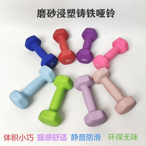 单支六角磨砂浸塑铸铁实心彩色小哑铃一支1～10kg瑜伽普拉提哑铃