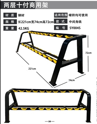 A型哑铃收纳架哑铃架6对哑铃架家用健身房用钢板烤漆扎实稳固