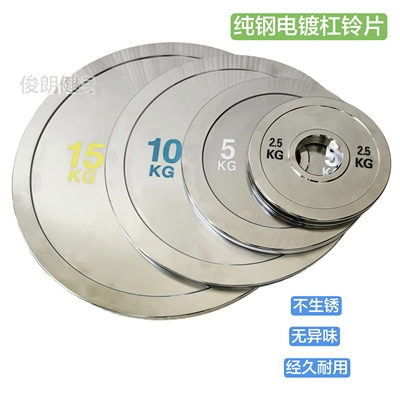 纯钢电镀哑铃手抓杠铃片大孔5厘米钢片深蹲硬拉配重片2.5～25公斤