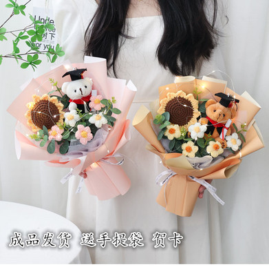 大学博士毕业礼物拍照针织小花束