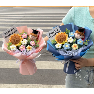 礼物毛线向日葵仿真花束泡芙花中高考送同学男女生 成人礼毕业季