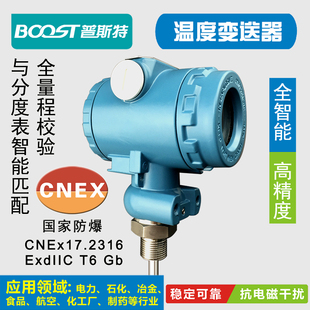20MA HART智能LED一体化温度变送器传感器Pt100热电阻K偶CT6防爆4