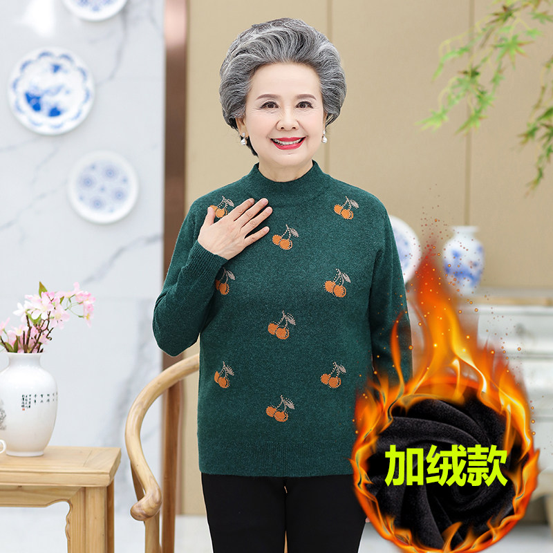 促销全身加绒加厚中老年人打底衫