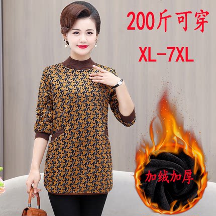 （80-200斤）特大码中长款加绒加厚半高领打底衫中老年女装秋冬季