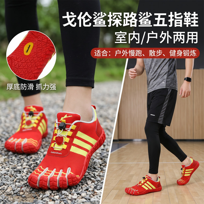 戈伦鲨赤足五指鞋足弓儿童运动