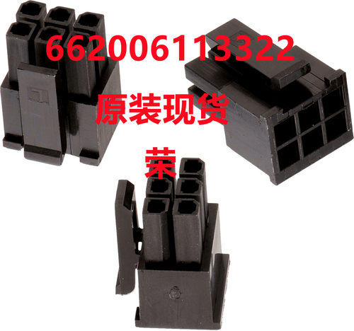 进口原装WE/伍尔特 662006113322连接器3.0mm 6p胶壳接线端子现货