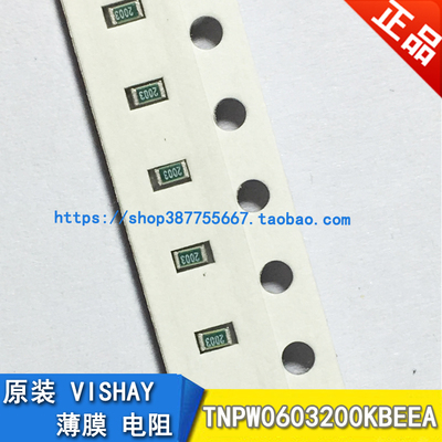 0603 125mW 0.1% 200K欧 25ppm精密车规薄膜电阻TNPW0603200KBEEA