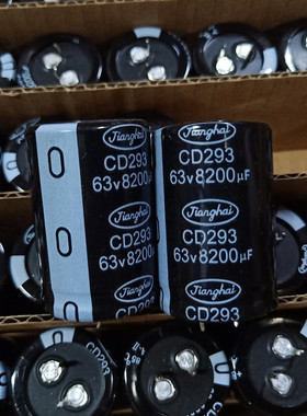 全新原装江海 CD293 63V8200UF 8200UF63V 电解电容器30*45
