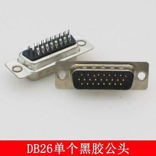 DB44公母头44芯三排孔黑色接插件