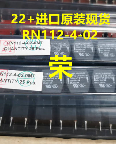 RN112-4-02 RN112-4/02 共模扼流圈/滤波器 4A 0.7mH 全新原装