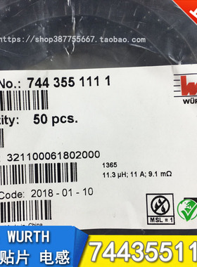 7443551111 伍尔特贴片一体大电流屏蔽电感 13x13x6 11.3uH 9.5A