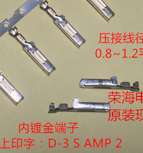 AMP 2 D-3 S 端子 内镀金 可直接拍下 当天发货 1-175194-2