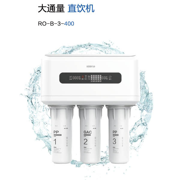 厨房家用无桶反渗透纯水机RO400G厨房家用净水器带TDS智能提醒