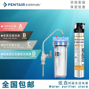 OW4 滨特尔爱惠浦4FC 900P BHEF K家用厨房直饮净水机 S净水器MC2