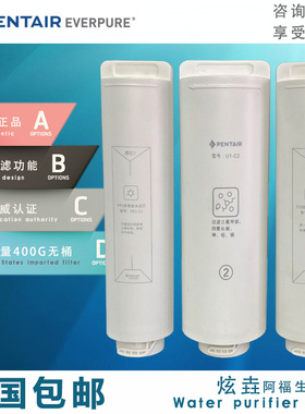 滨特尔S2000-A可通用V3000爱惠浦ER1-AQ反渗透U440纯水机替换滤芯