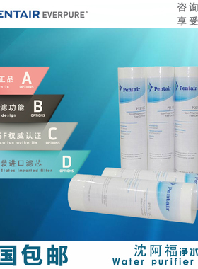 爱惠浦EF-900P 4DC 4K H100 OW4 BH2 PRO4 7FC-S 4FC-LS PP棉滤芯