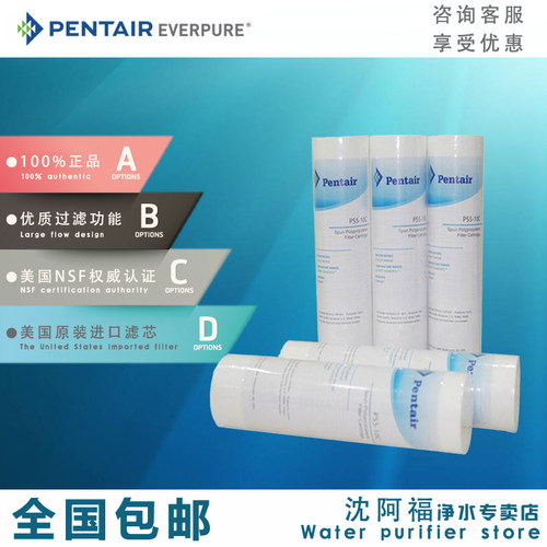 爱惠浦棉滤芯pro4pp棉滤芯ow44dc