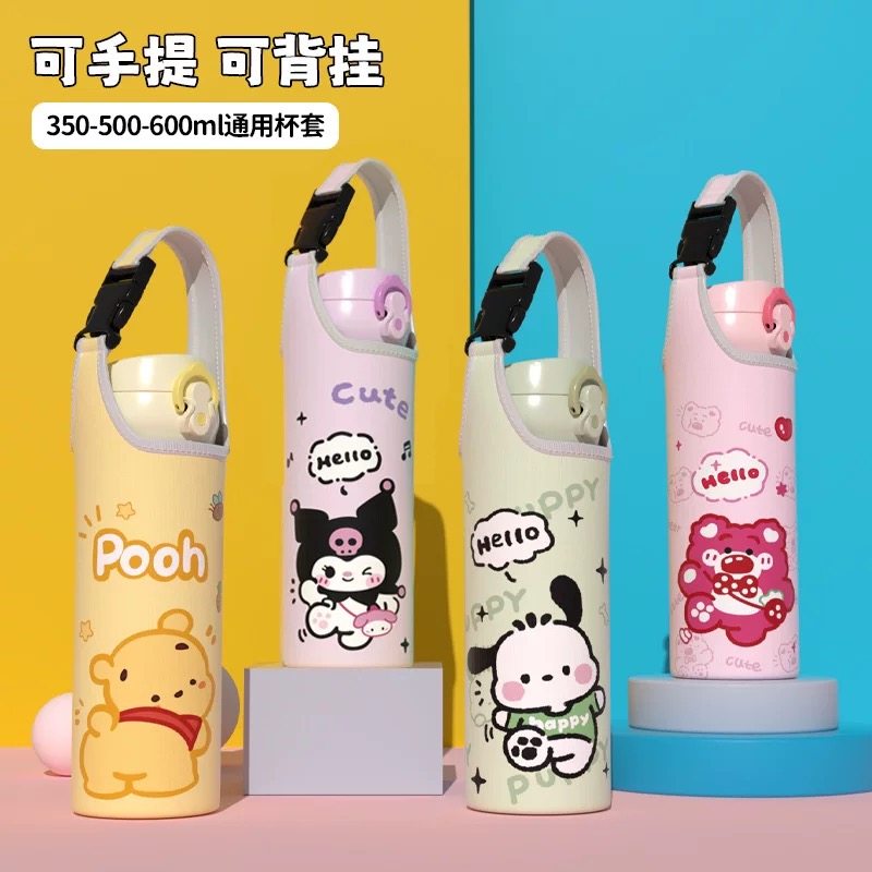 通用保温杯套儿童背带斜跨防摔水杯套子保护套外出专用便携水壶袋,餐饮具,杯套,淘宝优惠券,粉丝福利购,淘宝优惠卷