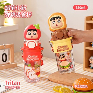 萌兔兔高颜值蜡笔小新Tritan吸管塑料杯儿童卡通弹跳盖650ml随手